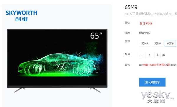 3千到5千75寸全面屏电视推荐,推荐几款超高性价比的真4k电视