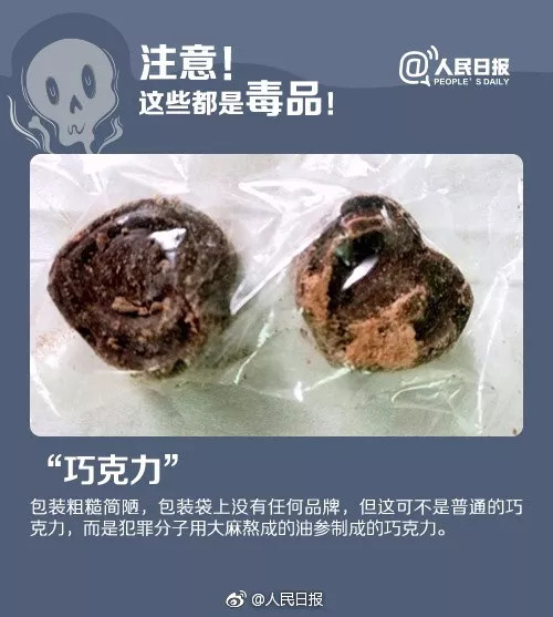 禁毒科普知识形形色色的毒品,禁毒百科感冒药与毒品