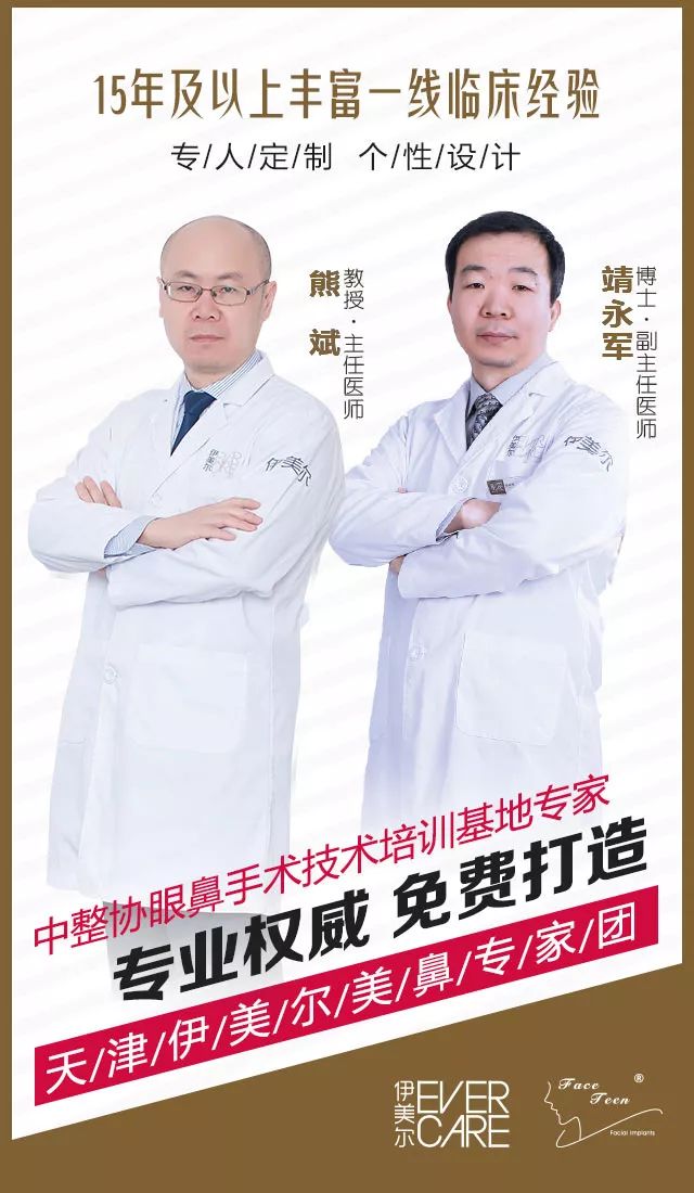 伊美尔模特,伊美尔菲思天津