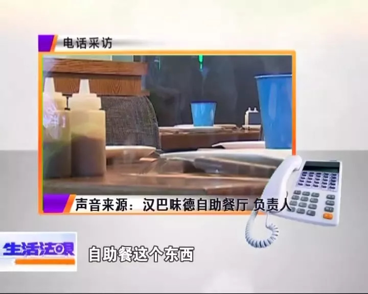 淄博汉巴味德自助餐厅,淄博汉巴味德现在咋样