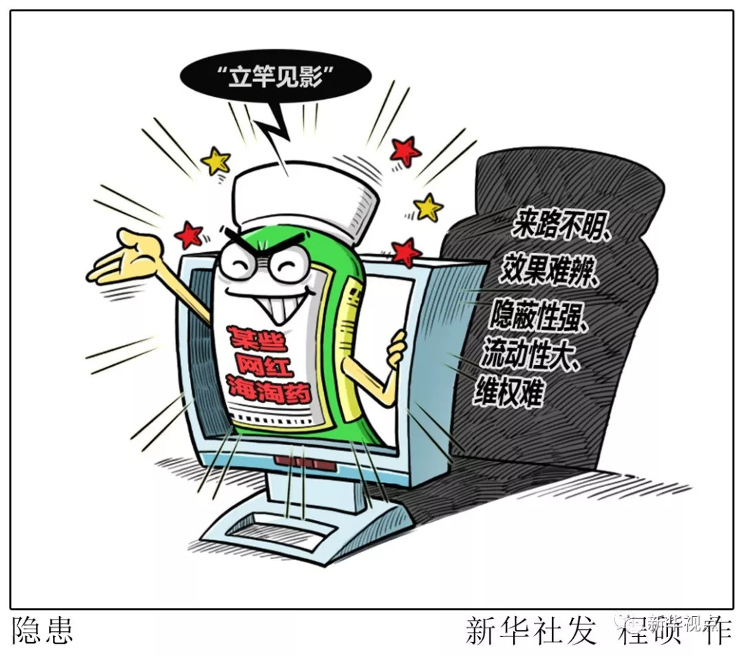 海淘药真的有效吗,海淘靠谱药品