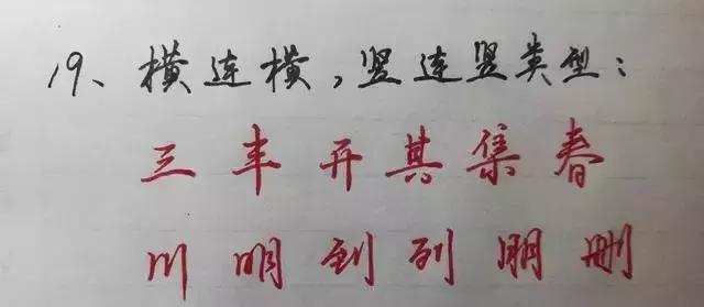 写好硬笔字的技巧和方法,硬笔练字的正确方法和诀窍