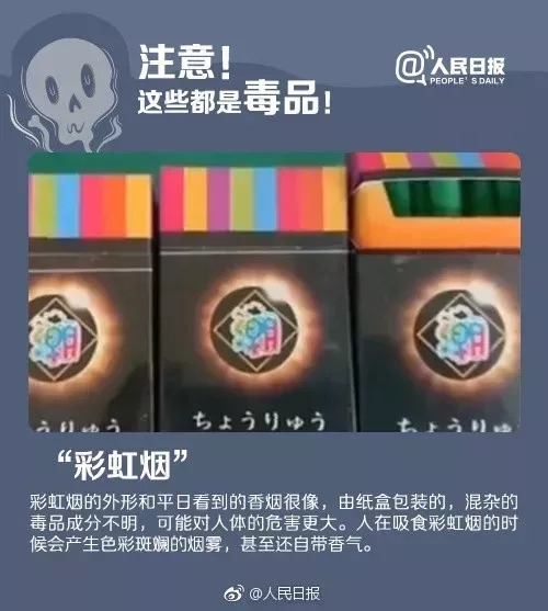 公安提醒：新型*品毒**“约会*暴强**药”出现！外出应酬一定要小心！