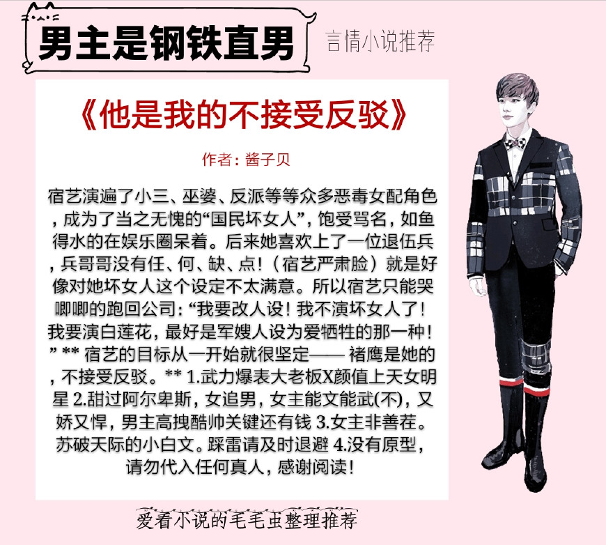 经典闷骚傲娇男主小说,男主是钢铁直男