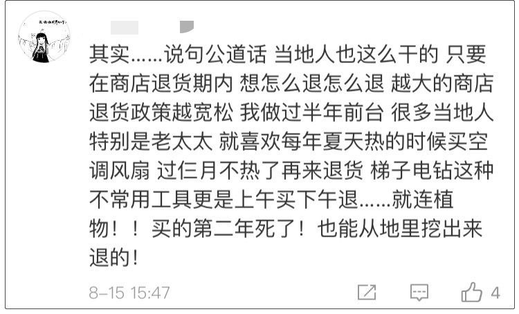 用了一年的东西坏了还能退吗,用了一年的东西可以退吗