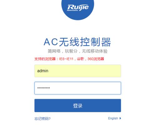 锐捷rg-ap730能家用吗,锐捷rg-ap730-i