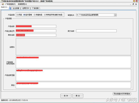 医疗广告审查样表,医疗机构广告审查申请表怎样填写