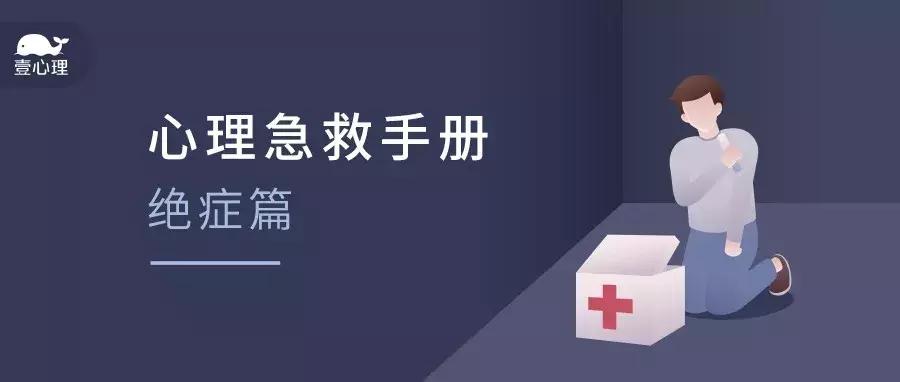 心理疾病的治愈方法和经验分享,如果你有心理疾病该怎么急救