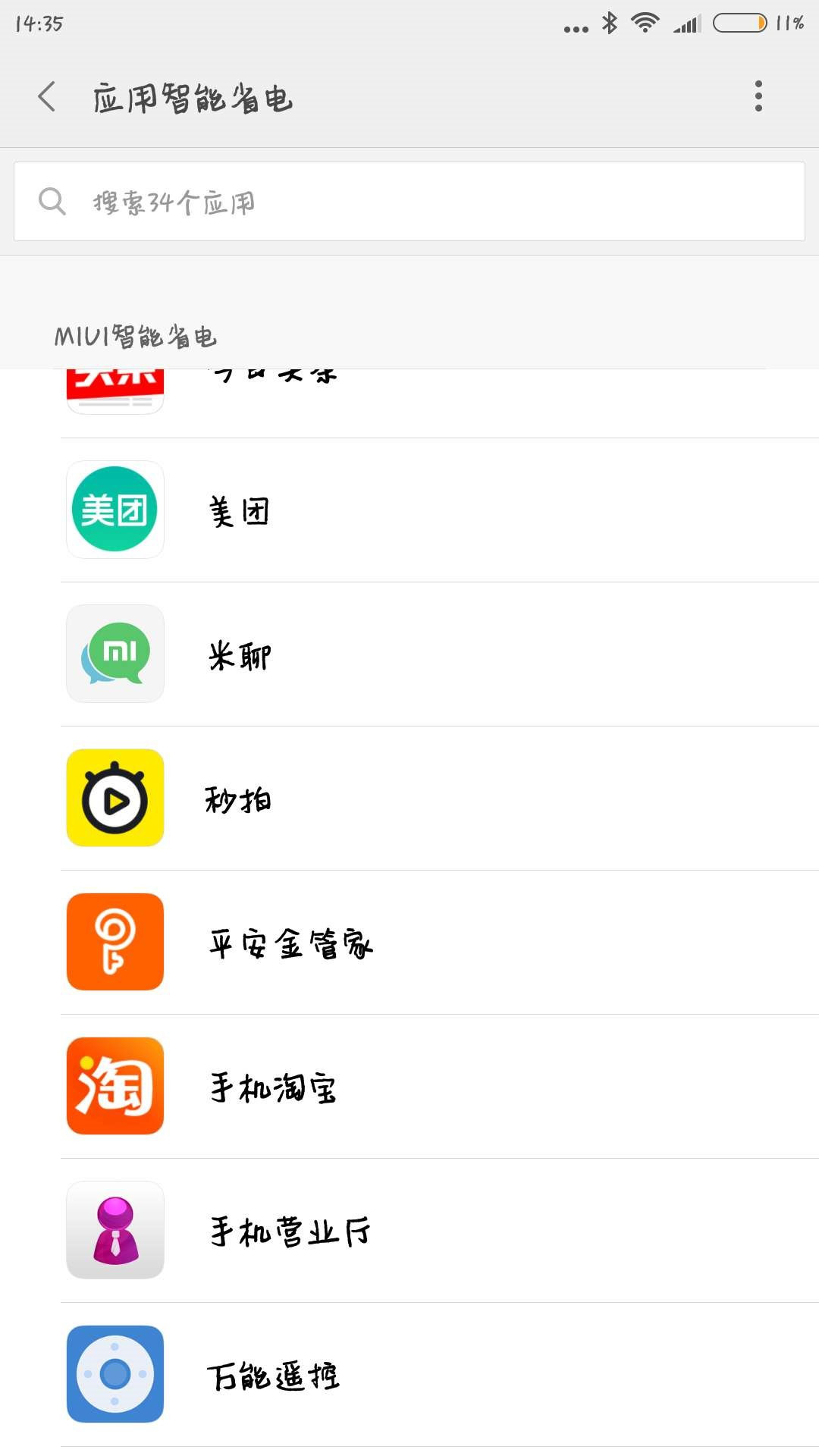 手机发热降温小妙招,手机的自动降温功能坏了怎么办