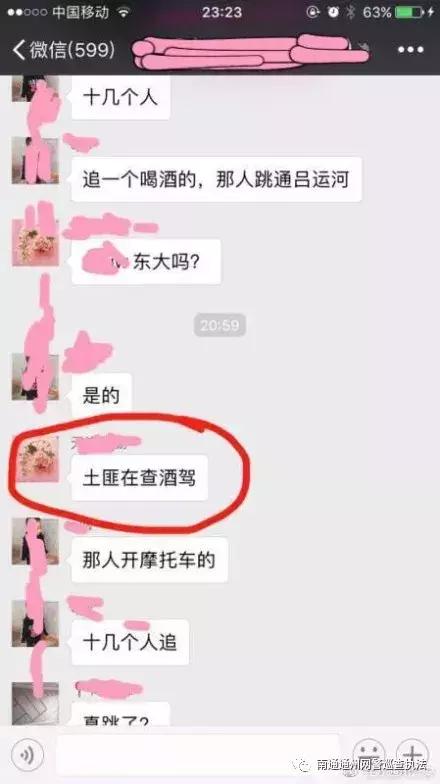 微信发聊天内容截图或被刑拘,微信群里发消息被拘
