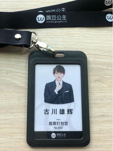 豌豆公主快递盒子,古川雄辉豌豆公主广告