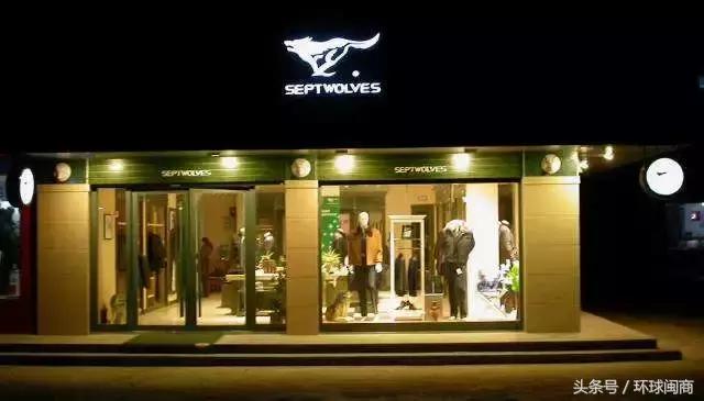 “土味”七匹狼疯狂转型，卖房子、做袜子、搞投资，主业利润却下滑