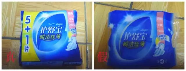 卫生巾怎么判断是假的,海南薄款卫生巾鉴别真假方法