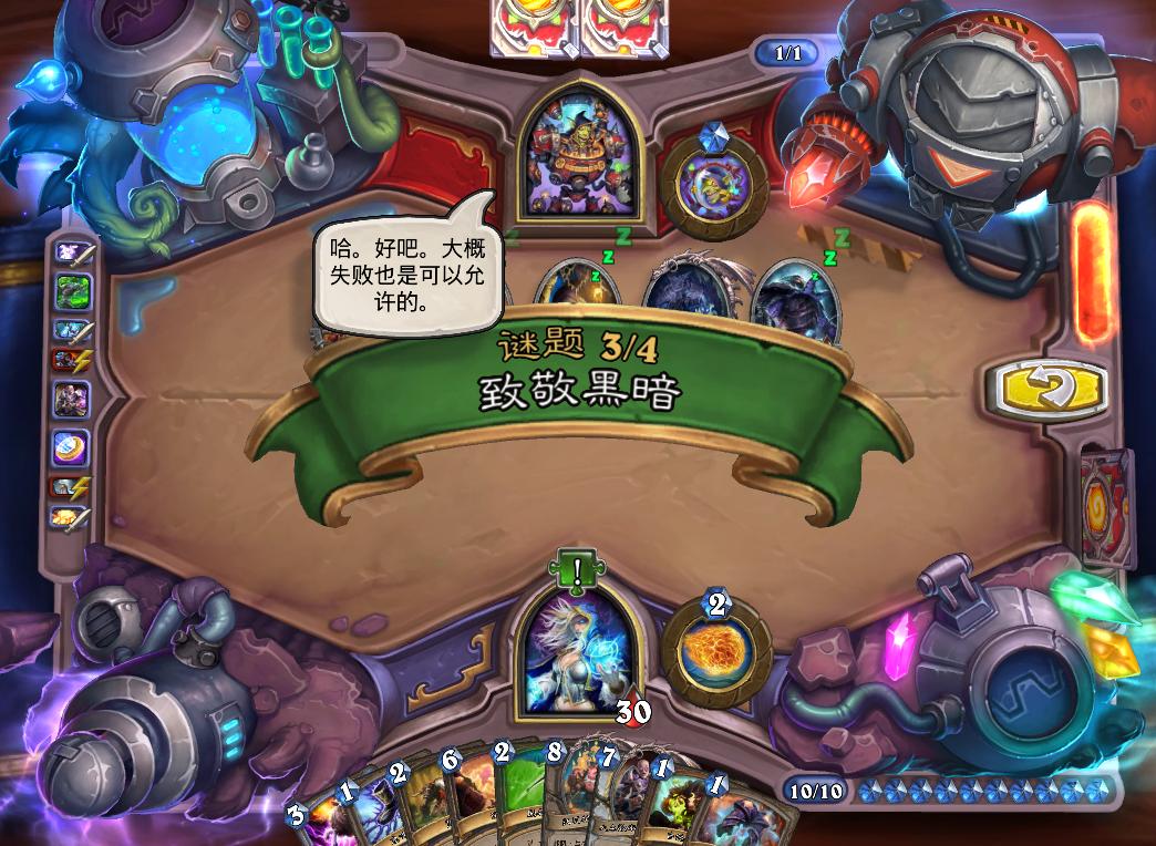 炉石传说砰砰实验室砰砰博士清场,炉石传说砰砰博士烘焙射线攻略