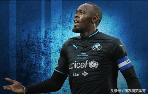 博尔特澳洲足球梦,博尔特多特蒙德试训视频