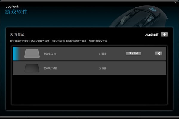 pubg罗技g304评测,职业选手罗技g304