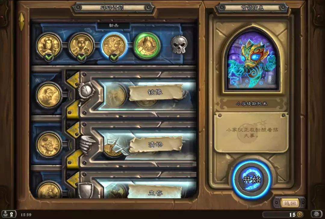 炉石传说斩杀谜题伊莱克特拉攻略,炉石传说冒险谜题