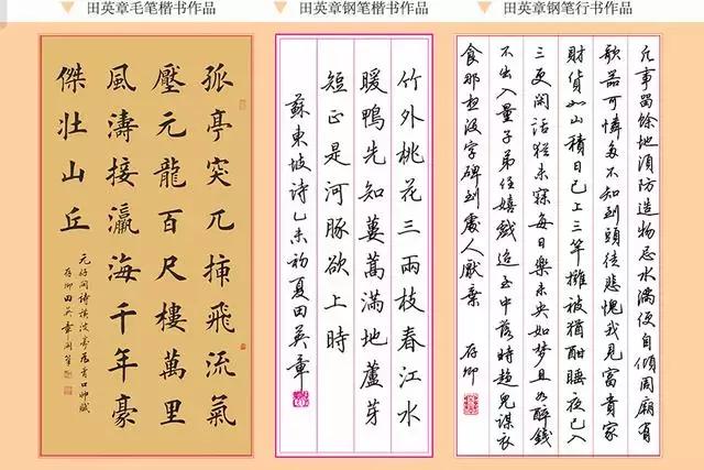 钢笔字行楷练字技巧,钢笔字写字技巧口诀