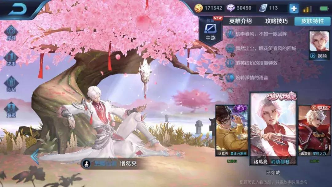 中单法师诸葛亮对线,中单诸葛亮一级学什么技能