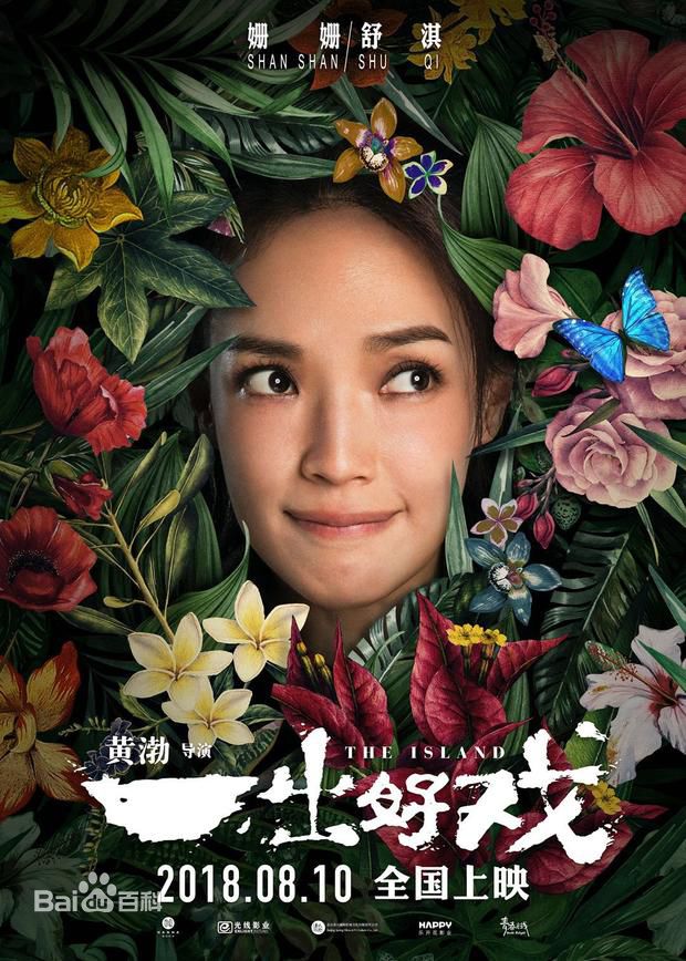 黄渤中彩票6千万电影名字,黄渤主演中彩票六千万