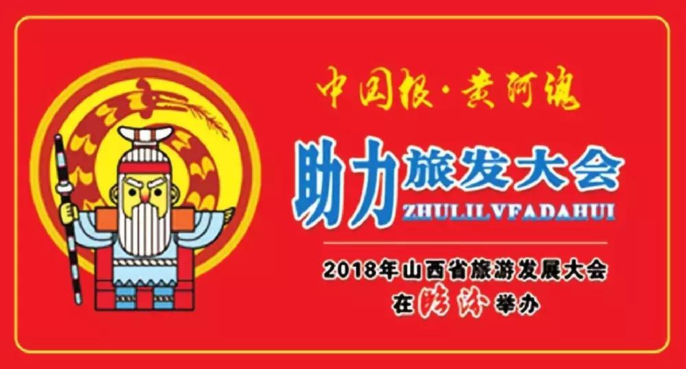 临汾旅游攻略之洪洞篇:魂牵梦绕是故乡