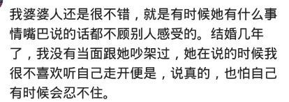 你怎样对付嘴贱婆婆？网友：以前是以前，以前70岁不死还活埋呢