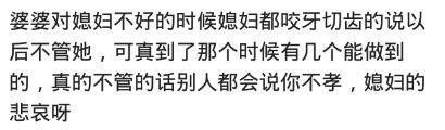 怎么对付嘴贱的婆姐,如何对待嘴碎情商低的婆婆