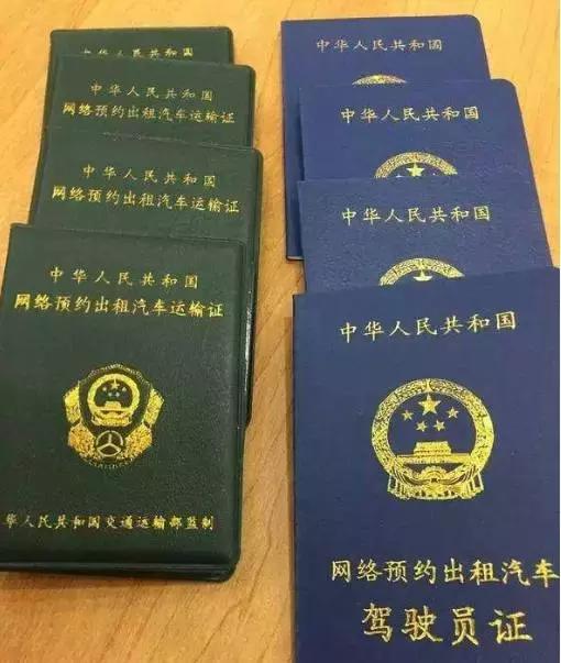 网约车新政策车辆使用年限,现在网约车新政策