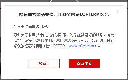 又一时代落幕！这家大型博客宣布关门大吉……当年你也追过！
