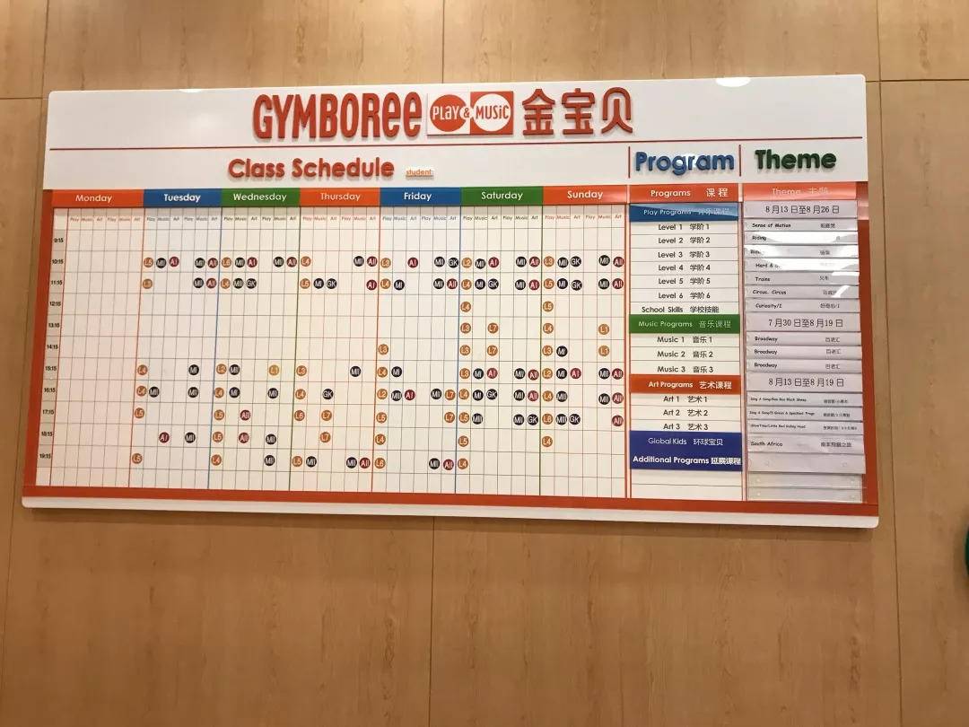 南京金宝贝早教市场,金宝贝早教门店