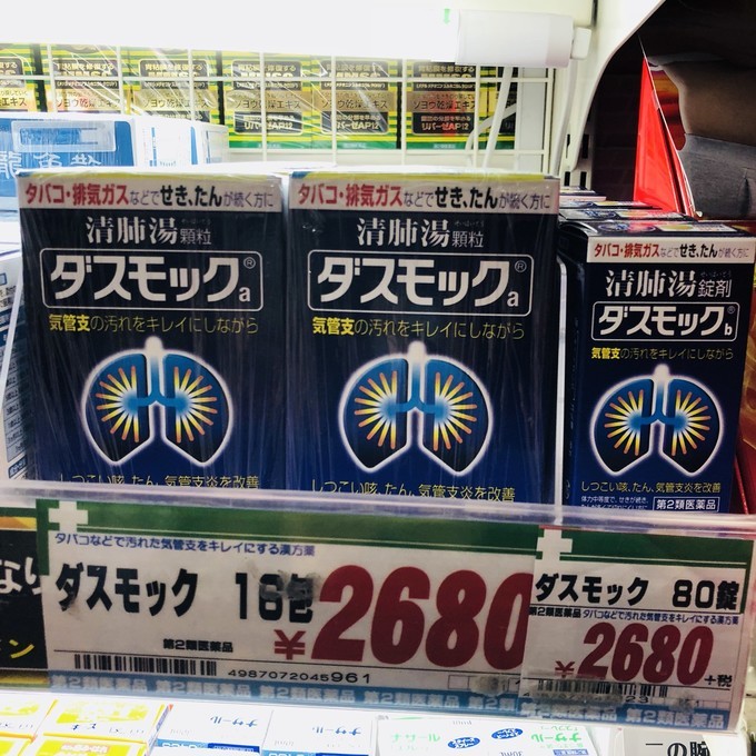 日本护肝的保健品,日本美白护肝的保健品