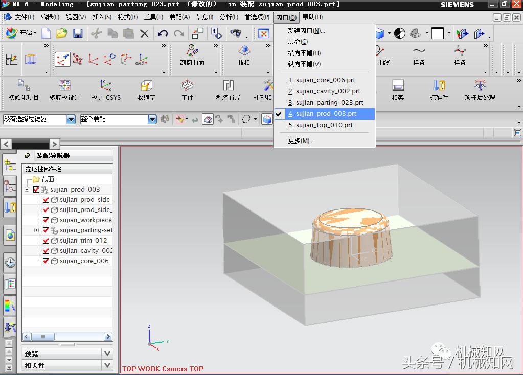 ug塑料模具设计基础教程,ug五金冲压模具设计全套视频