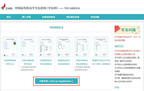 再也不用“跑断腿”！学历认证、就业报到手续，网上办理即可
