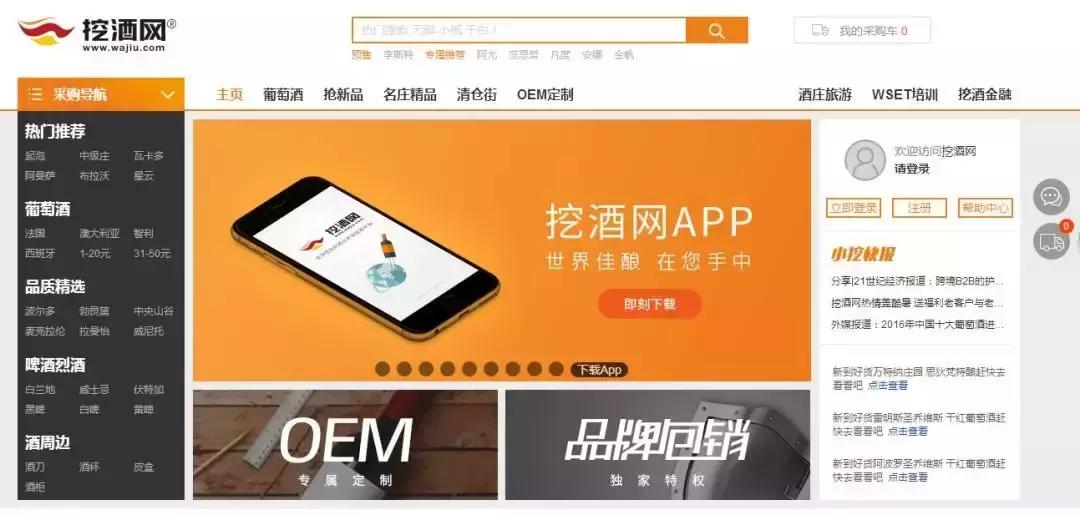 补贴600万，秒杀品任你选——挖酒网为何在涨价潮逆势而行？