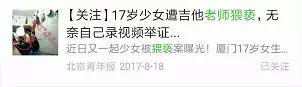 武汉一学生校外培训时被老师多次猥亵！老师：我自己曾是受害者