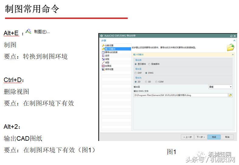 ug10.0模具设计常见操作命令,ug10.0常用的工具怎么设置
