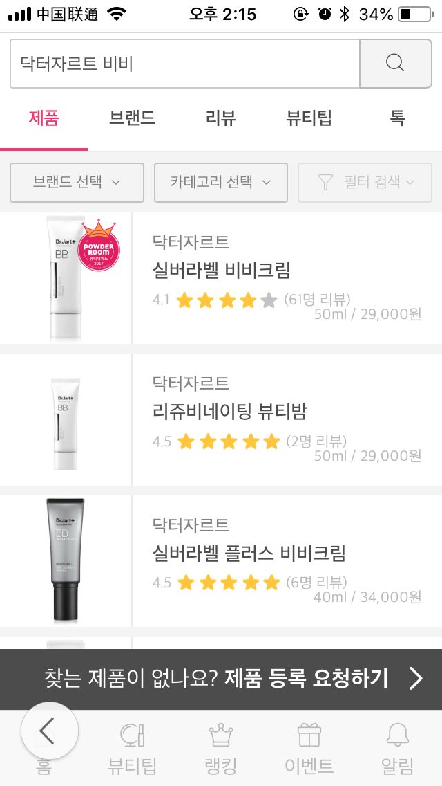 蒂佳婷银管bb霜怎么用,蒂佳婷银管孕妇能用吗