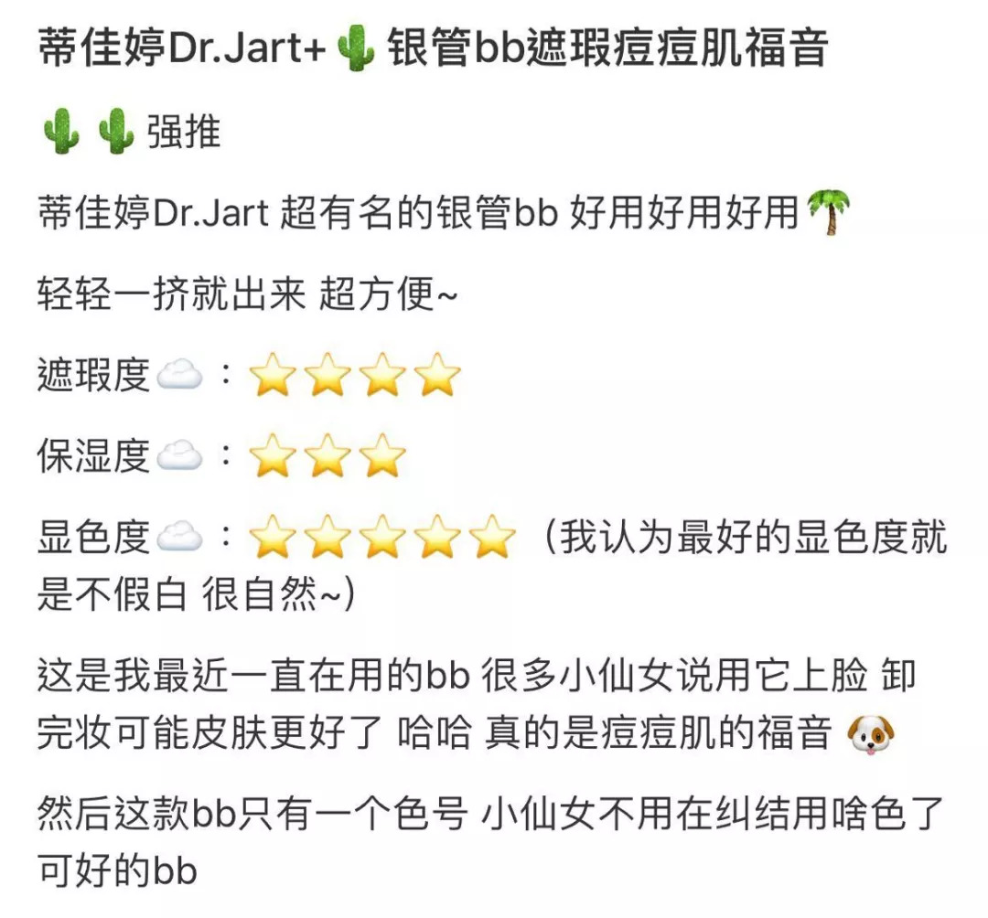 蒂佳婷银管bb霜怎么用,蒂佳婷银管孕妇能用吗