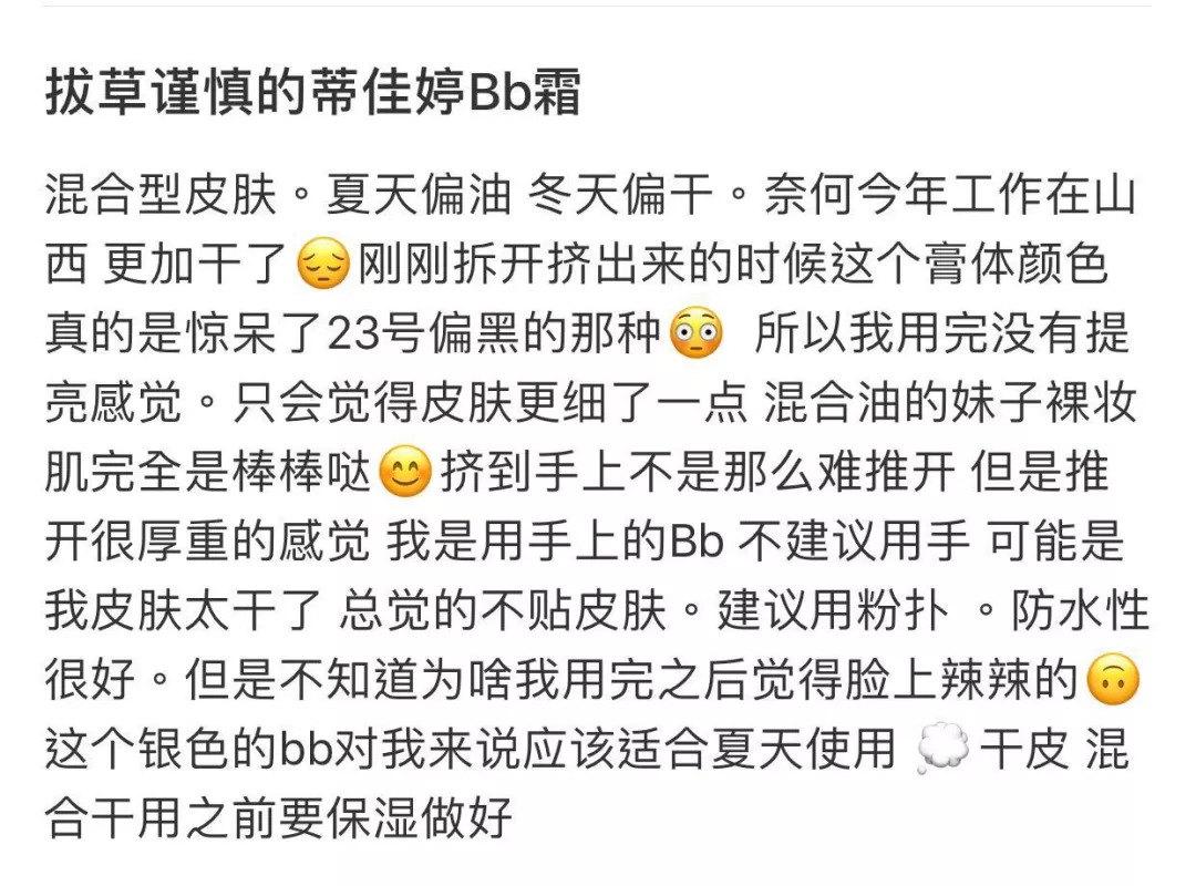 蒂佳婷银管bb霜孕妇可以用吗,银管蒂佳婷bb霜孕妇可以用吗