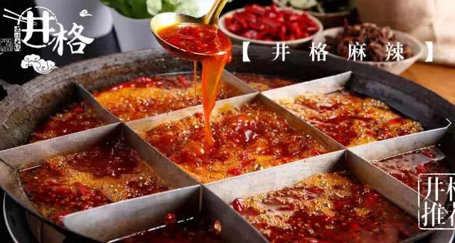 井格重庆老火锅,重庆井格火锅基本介绍