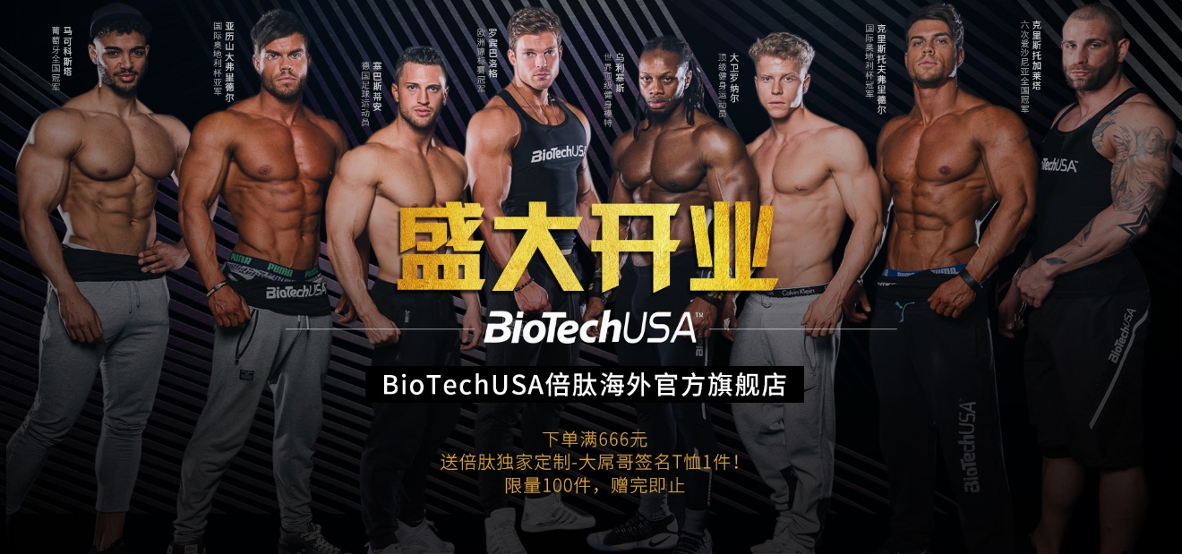 欧洲领先专业的运动营养品牌倍肽进驻中国首选京东全球购