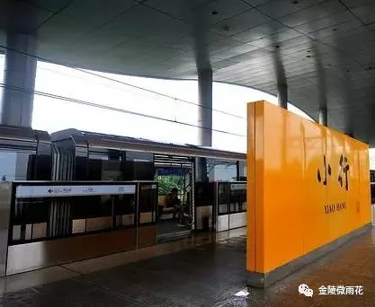 南京小行小学南师附小,小行小学最新消息