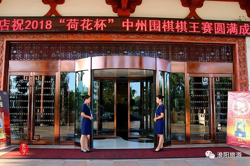 2018中国淮阳围棋棋王,2019淮阳围棋公开赛