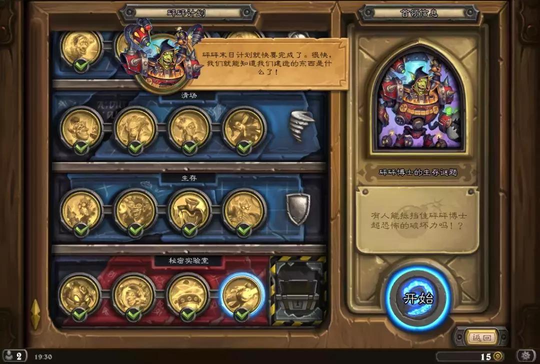 炉石传说砰砰博士斩杀的谜题在哪,炉石传说砰砰博士斩杀谜题第三关