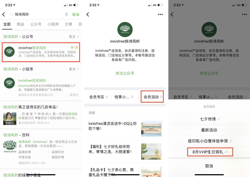 生日福利去哪里领取优惠,生日有什么免费福利可以领