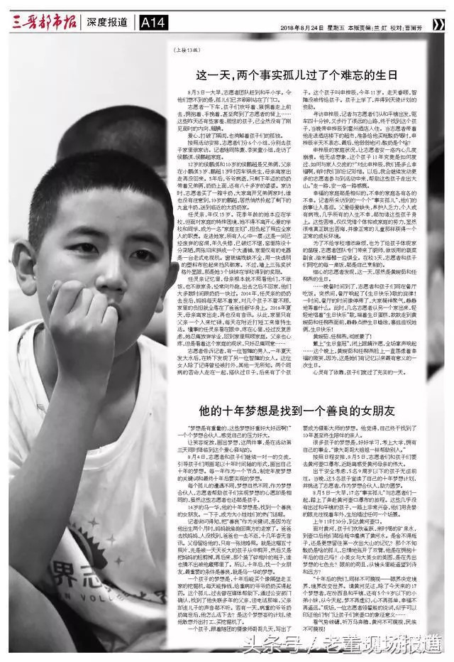 三晋都市报原创,三晋都市报临汾