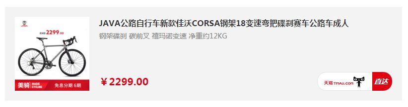 开学代步车首选,新手学生公路车推荐