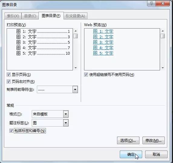word技巧讲解目录,word技巧大全目录
