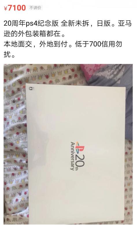 ps45亿限定值得买吗,ps45亿