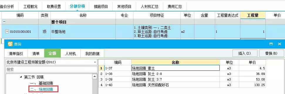 土石方全过程造价咨询收费,土石方计价要点